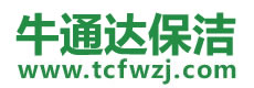 石台县保洁公司
